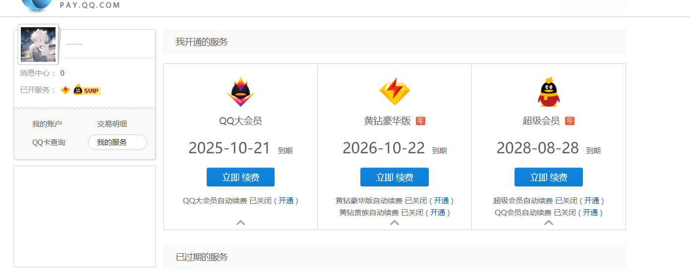 庆祝更换UID52088-拍卖至尊假全顺2345167贡献+1