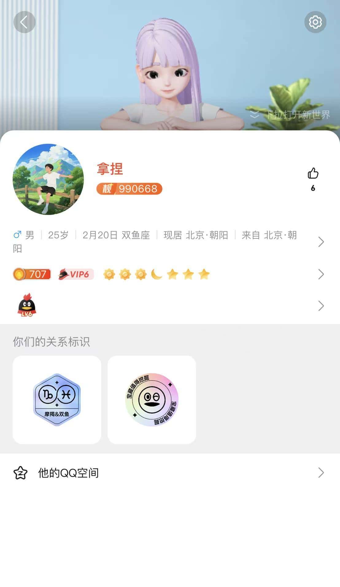 【2963】拍个发财类型六位990668