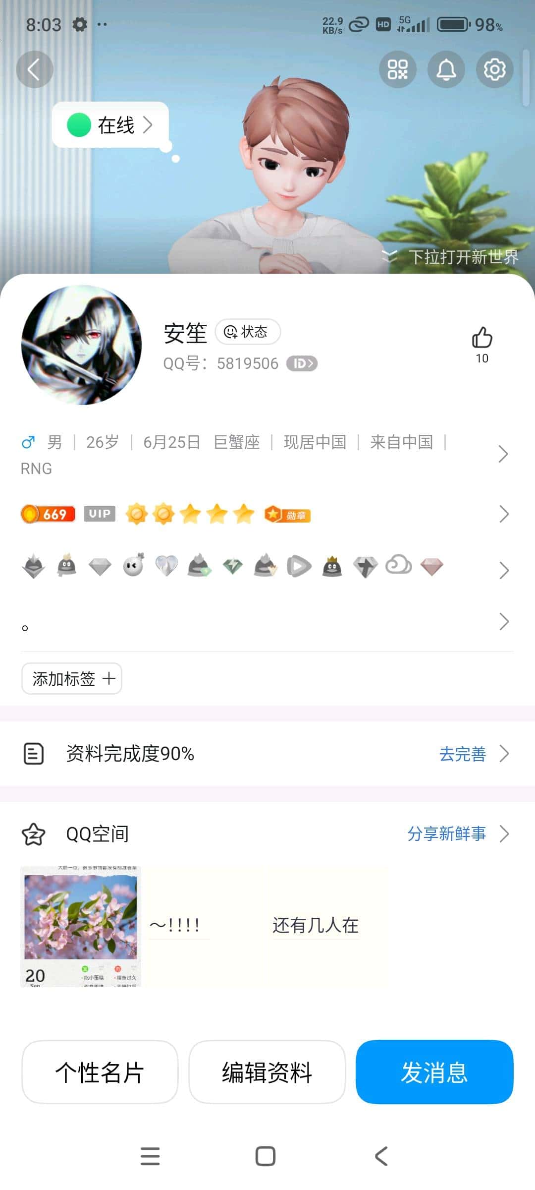 精品七位5819506。0违规，0社交！