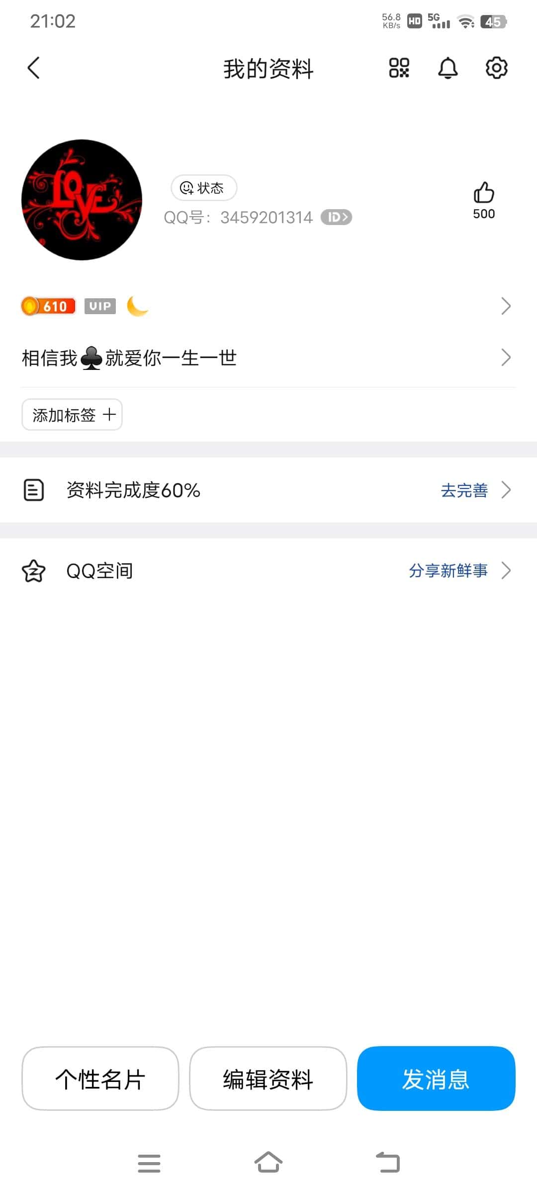 拍3459201314相信我，就爱你一生一世！零违规
