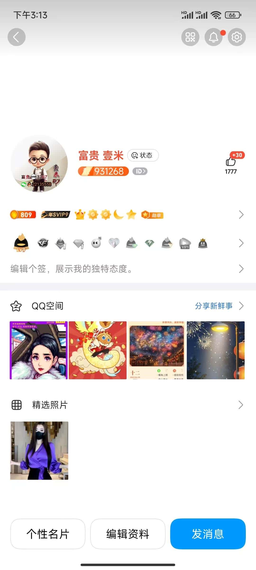 拍个靓6931268