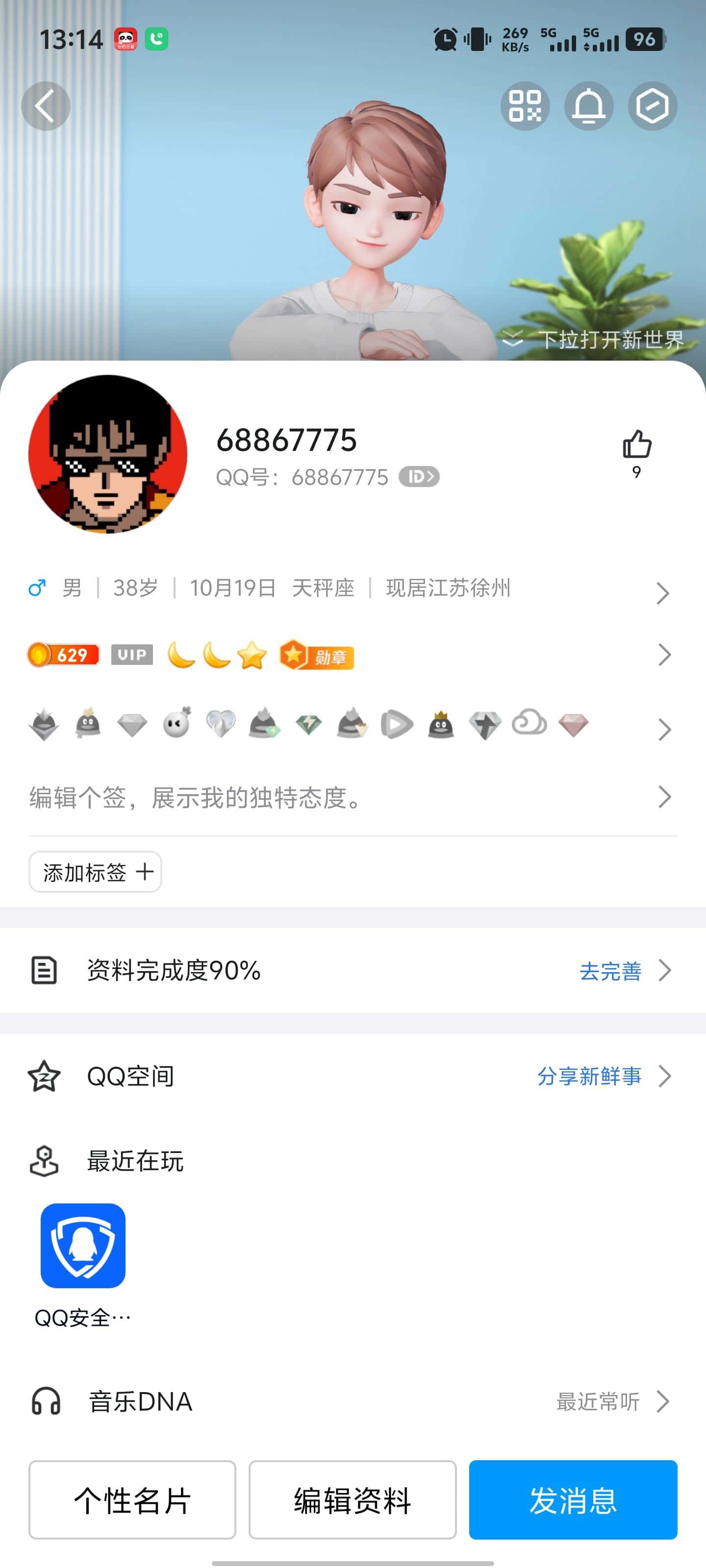68867775，0违规