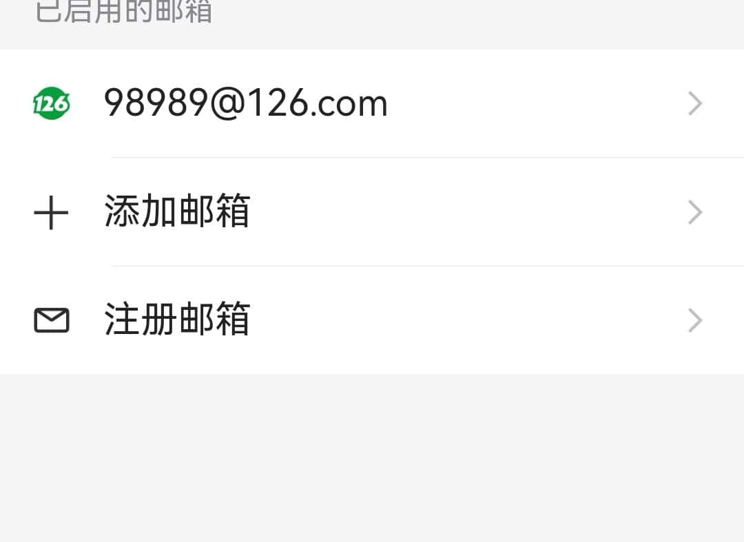 极品网易邮箱98989@126.com