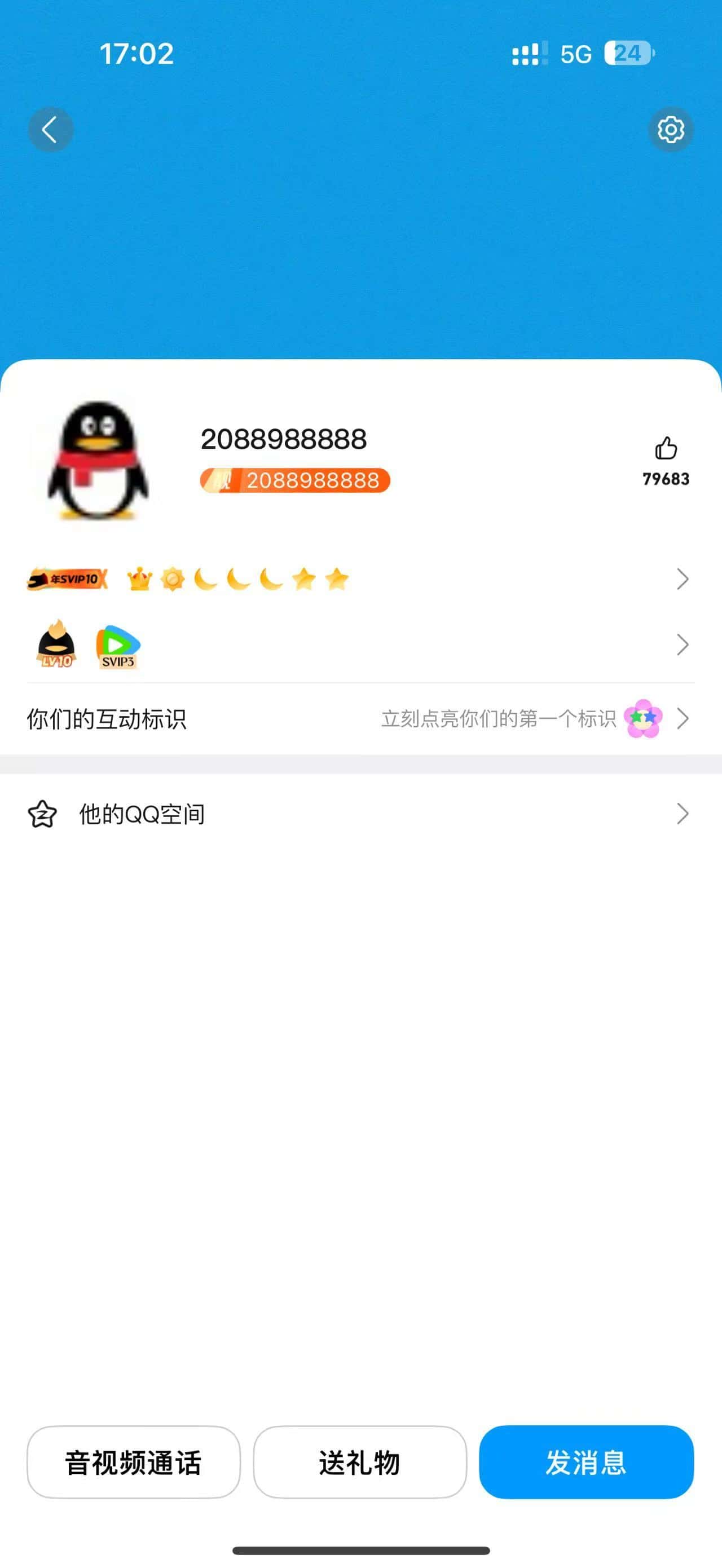 2088988888靓号买断
