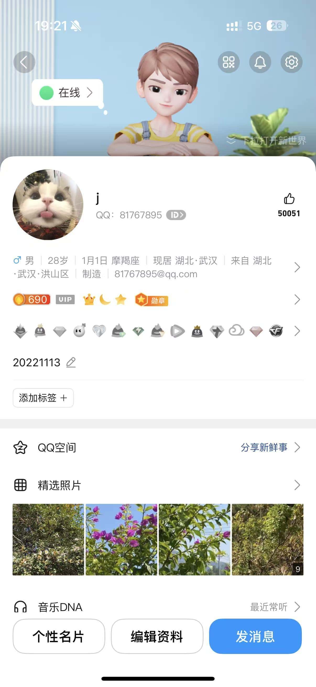 极品4顺无脸皇冠8