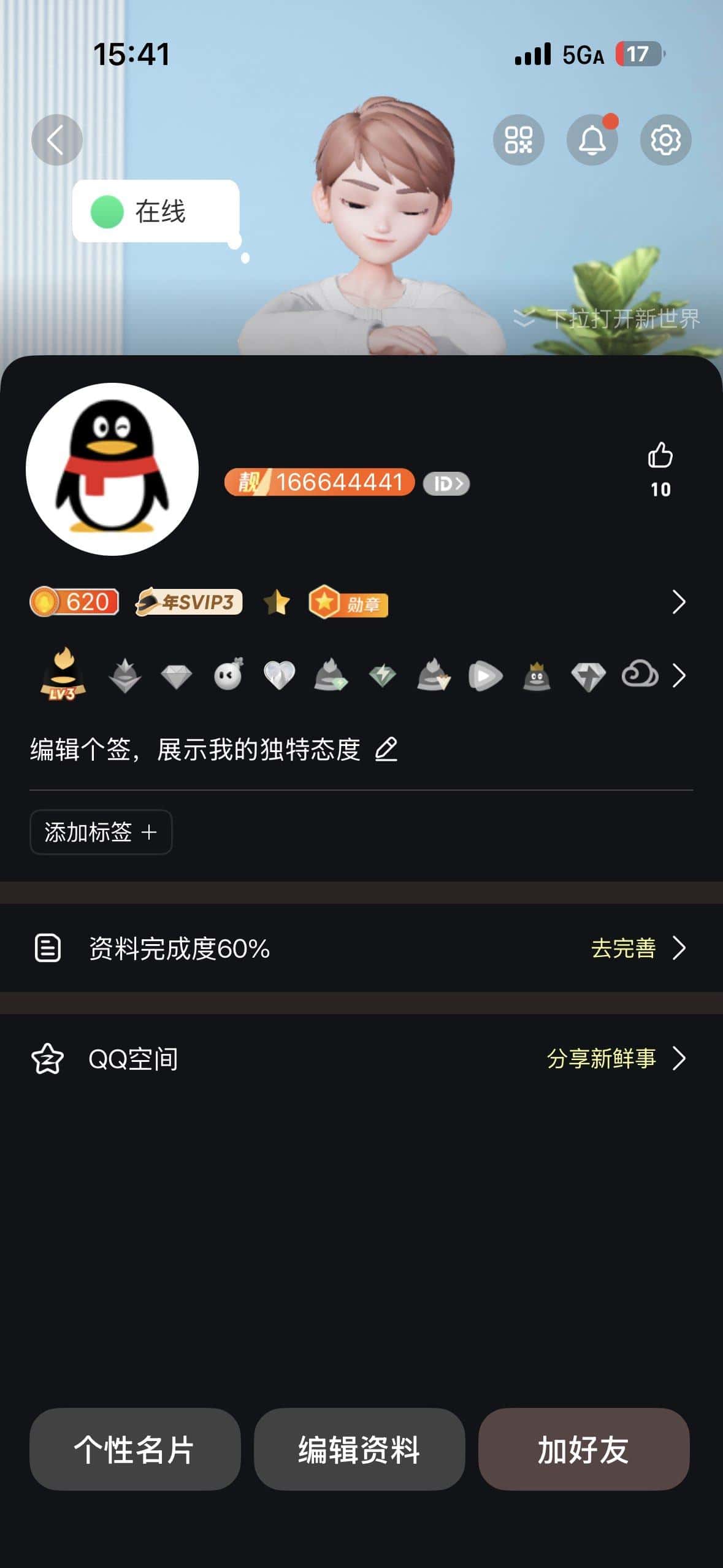 【德莱厄斯】拍个极品九位1开1尾3A+4A