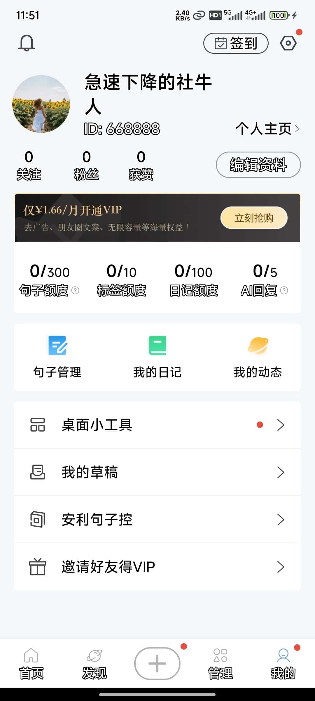 ID668888