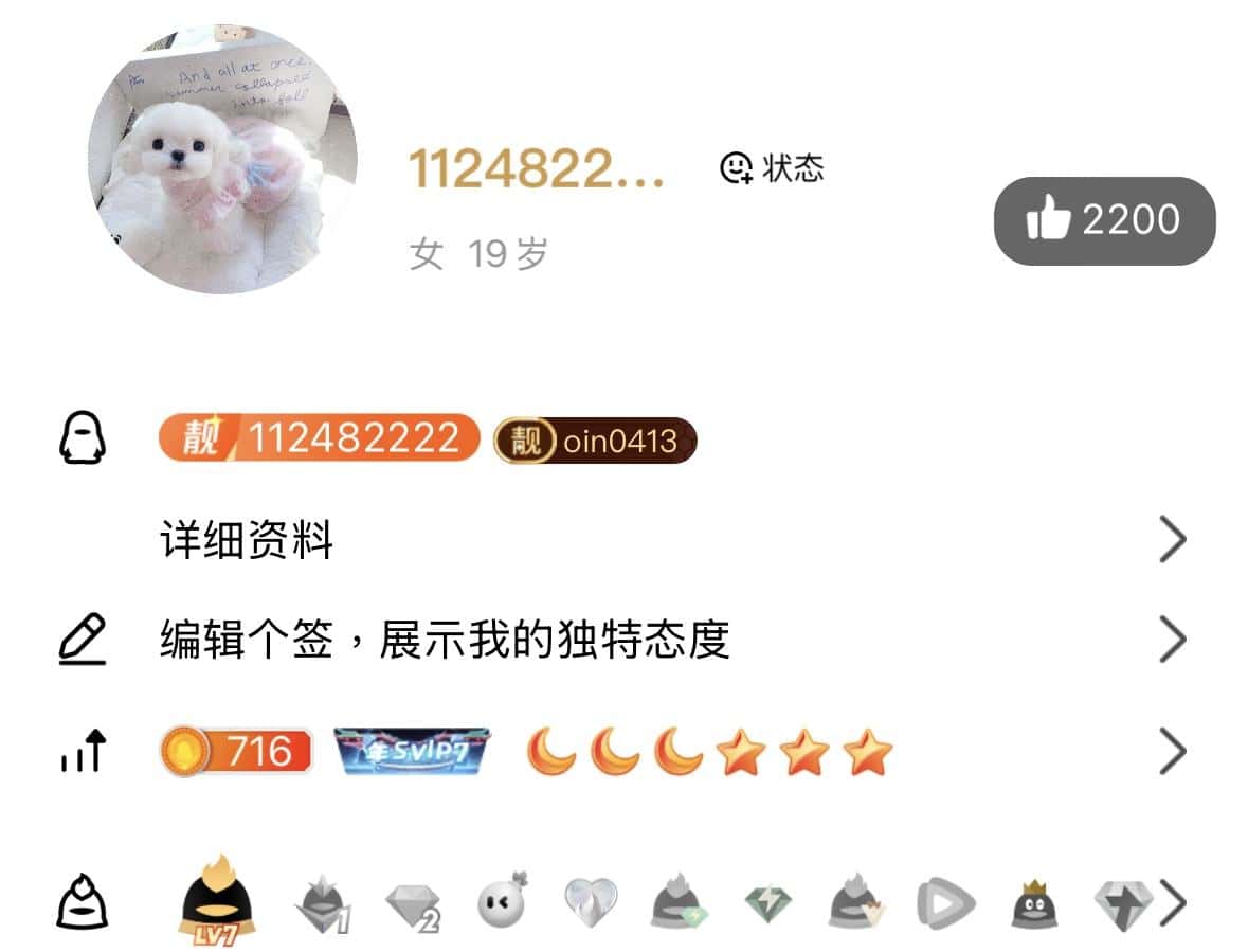 112482222准会8