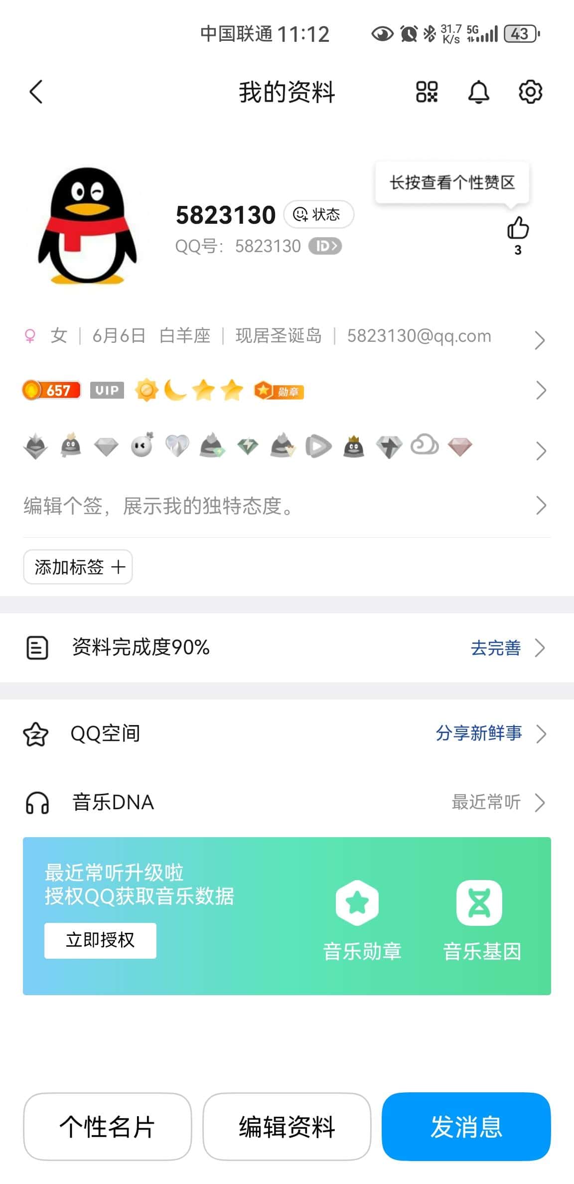 处太阳小70违规无社交