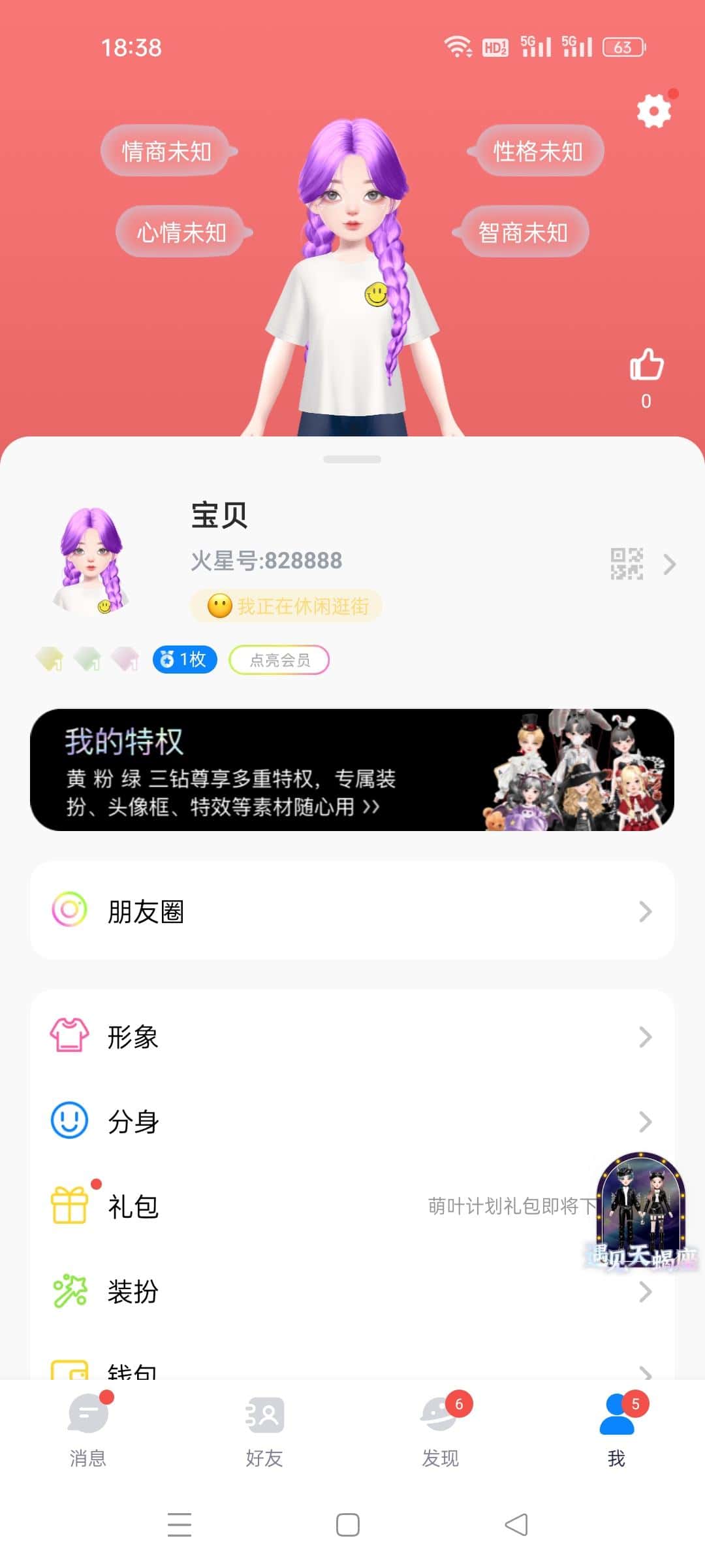 拍极品火星靓号：828888
