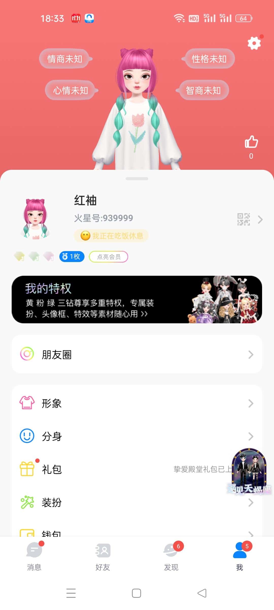 拍火星靓号：939999