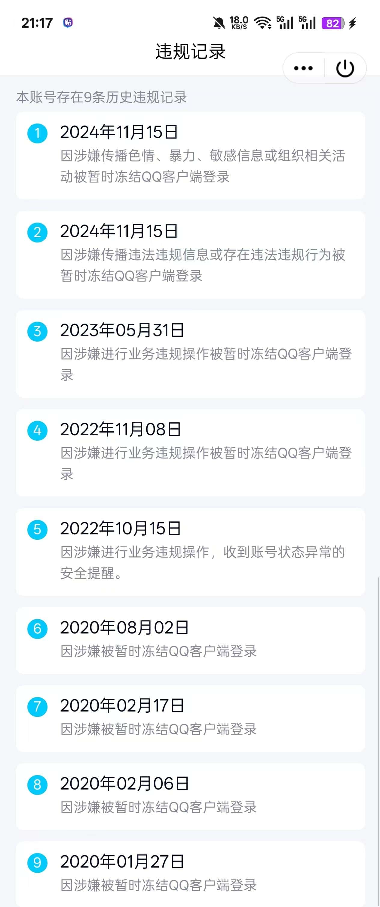 七位双冠会10黄9视频7绿6大4南部CF幻神带皮三种QBZ星神朱雀白虎COP云龙
