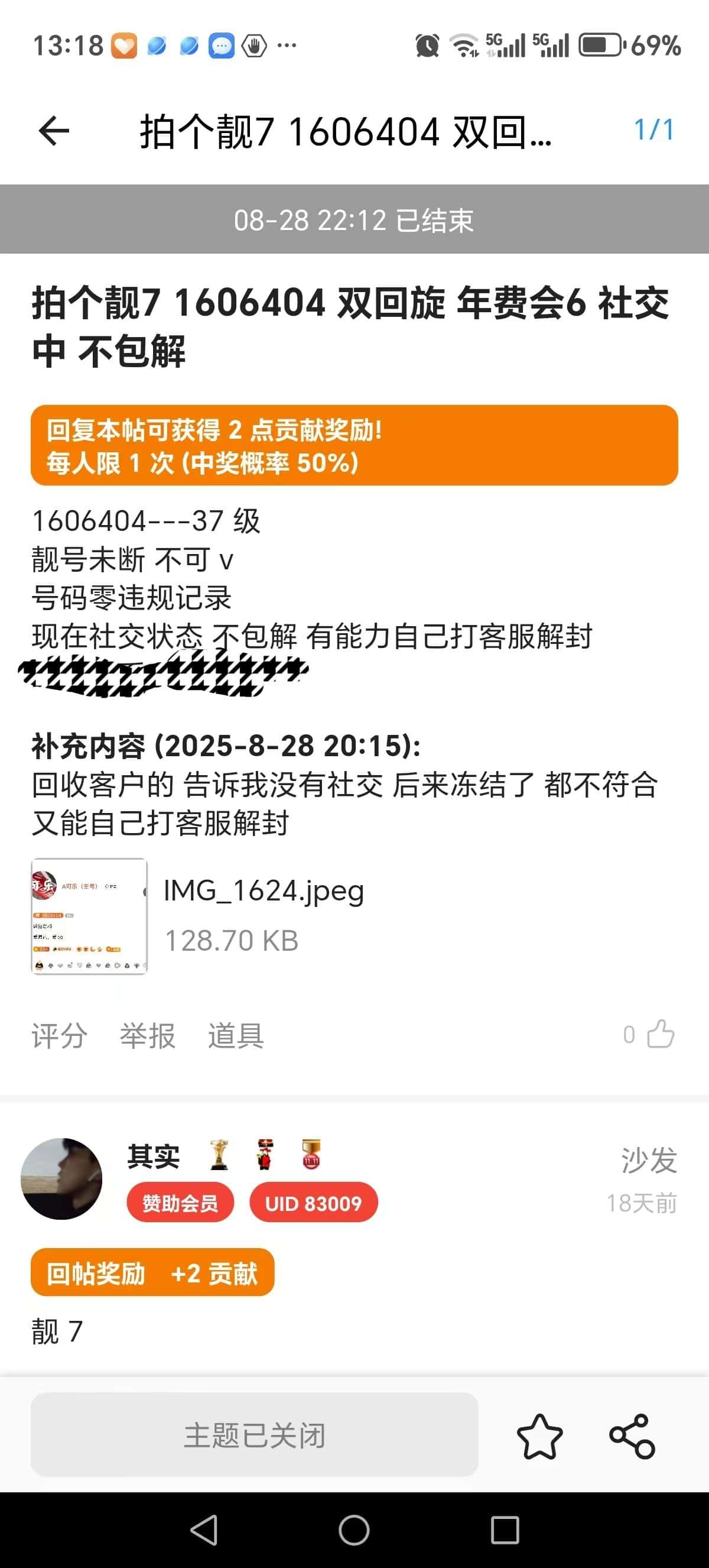 无意间拍到1606404详细的看图，看描述