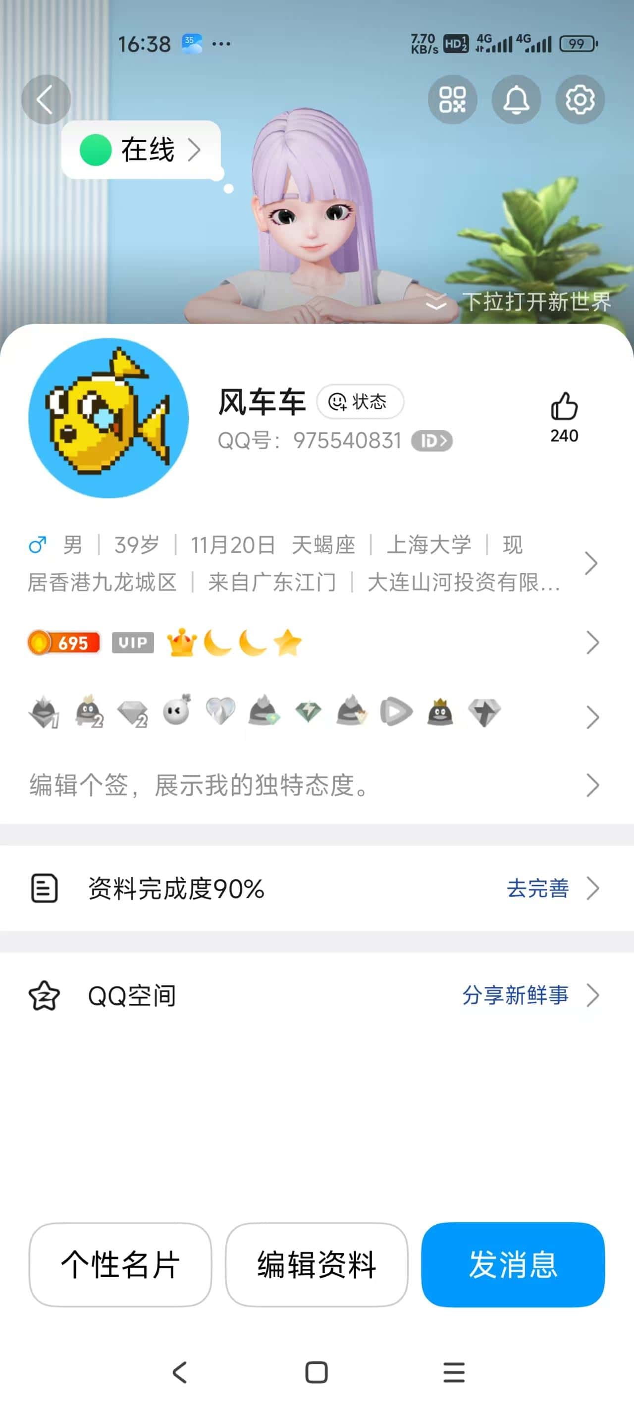 拍个皇冠9