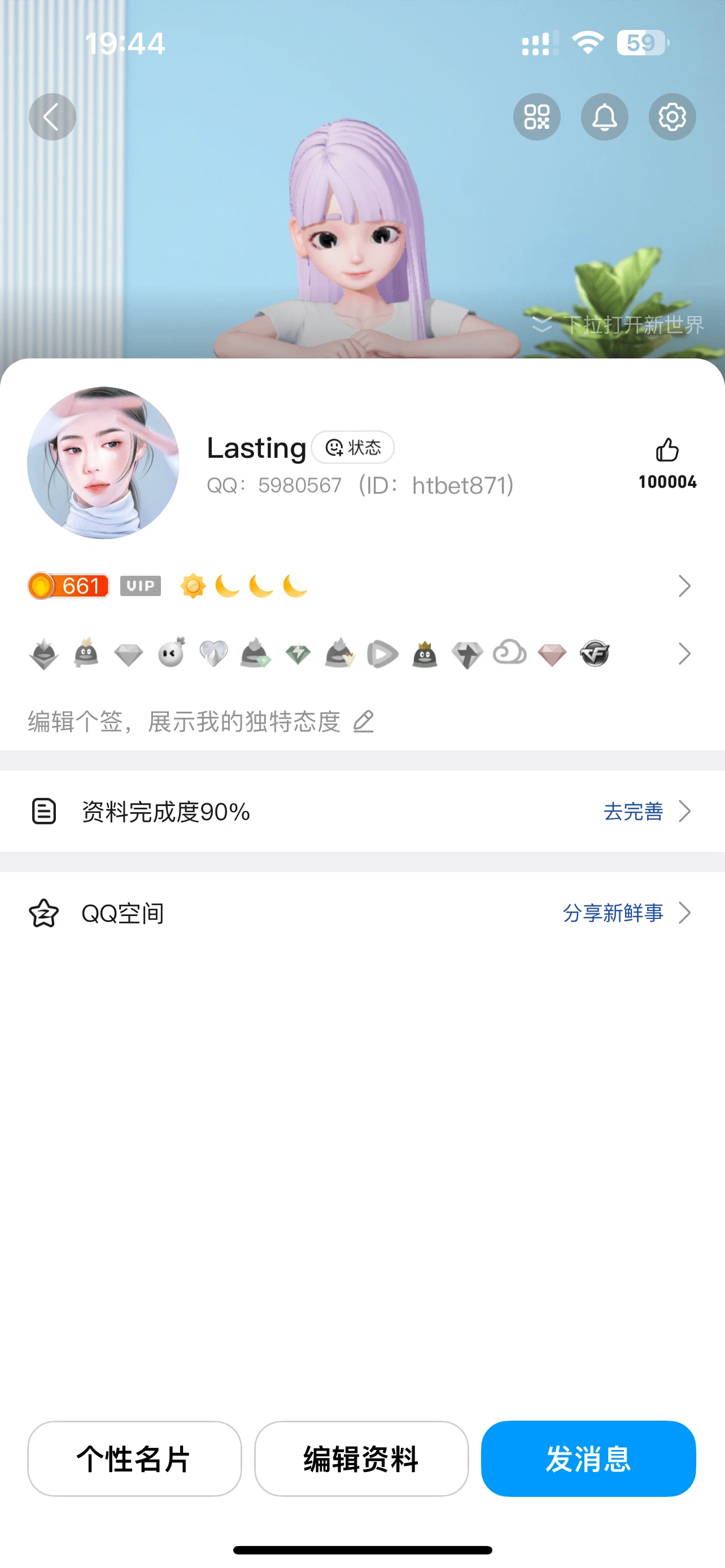 拍卖七位5980567