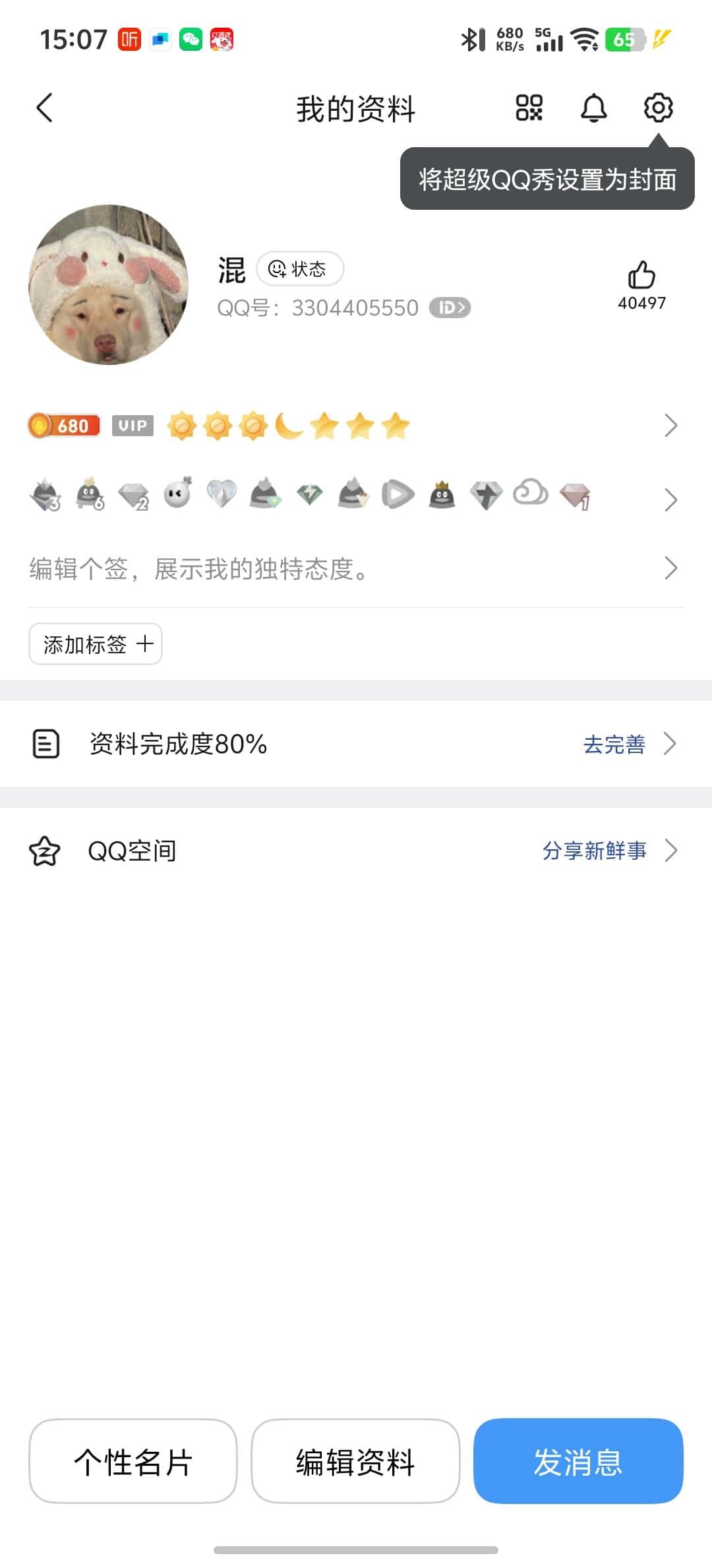 拍个好看的十位345