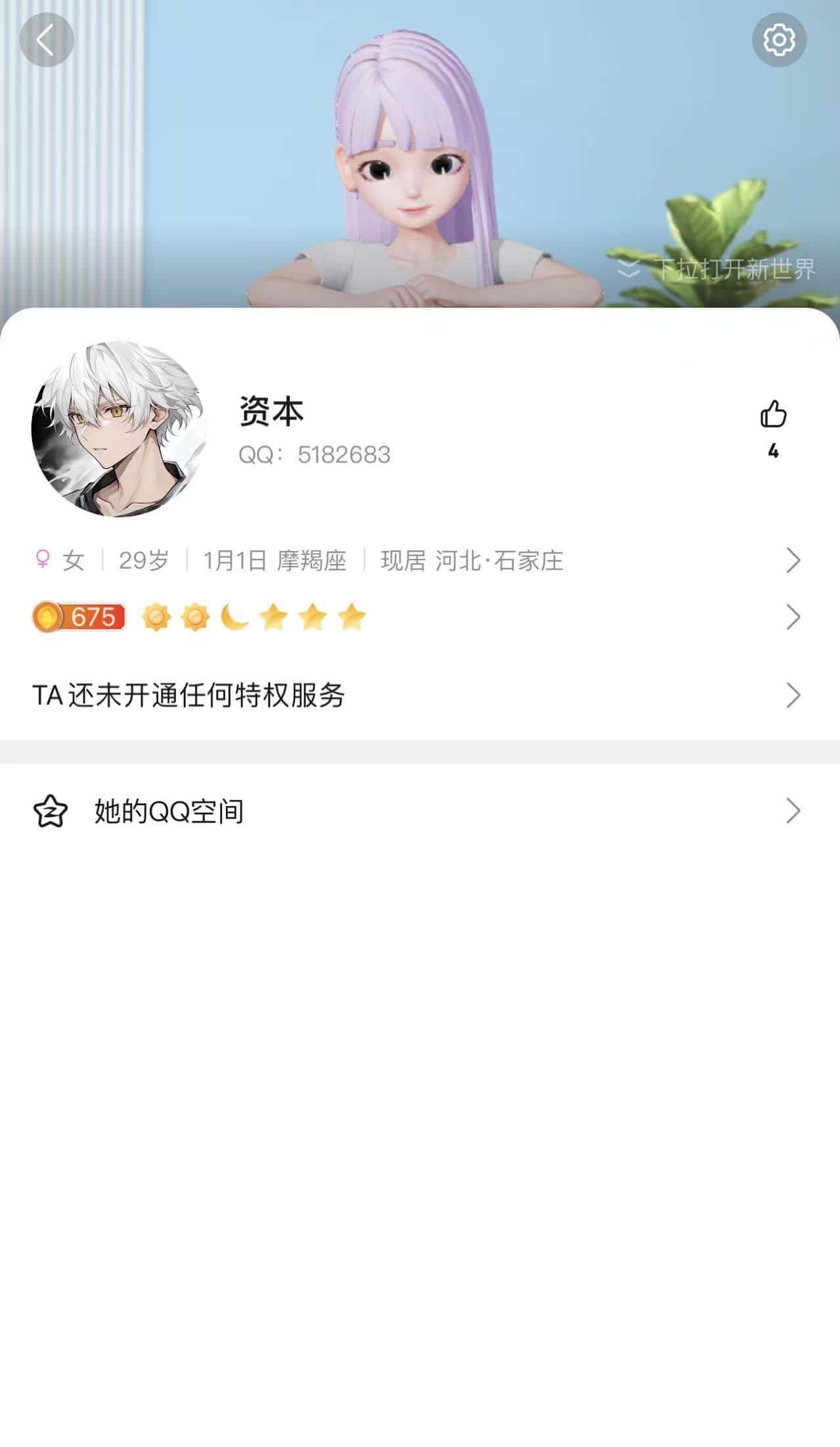 【质疑】拍个发财七位5182683