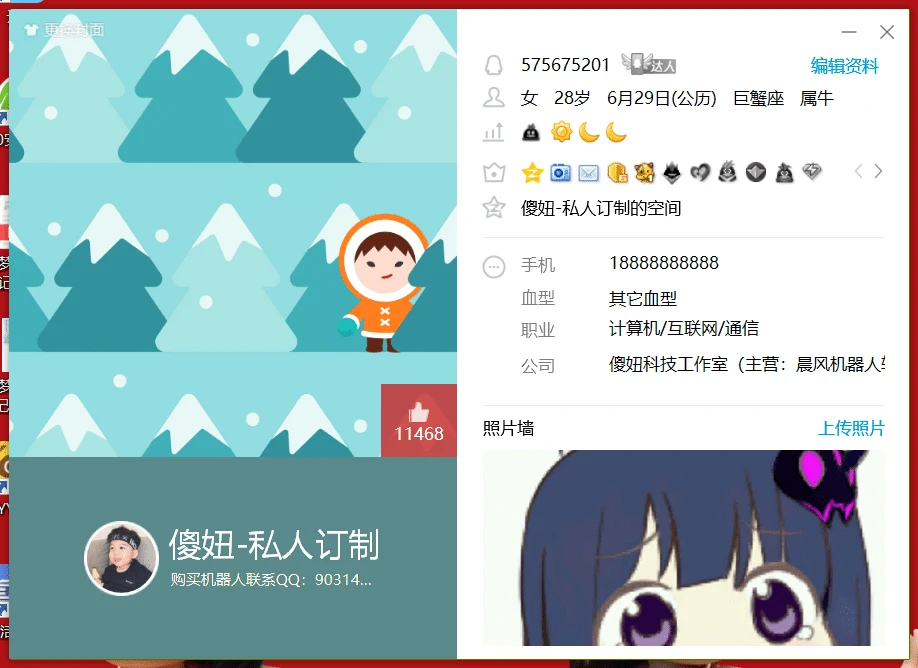 【儒商糖果】星期六拍卖：575675201，单太0wg0社交