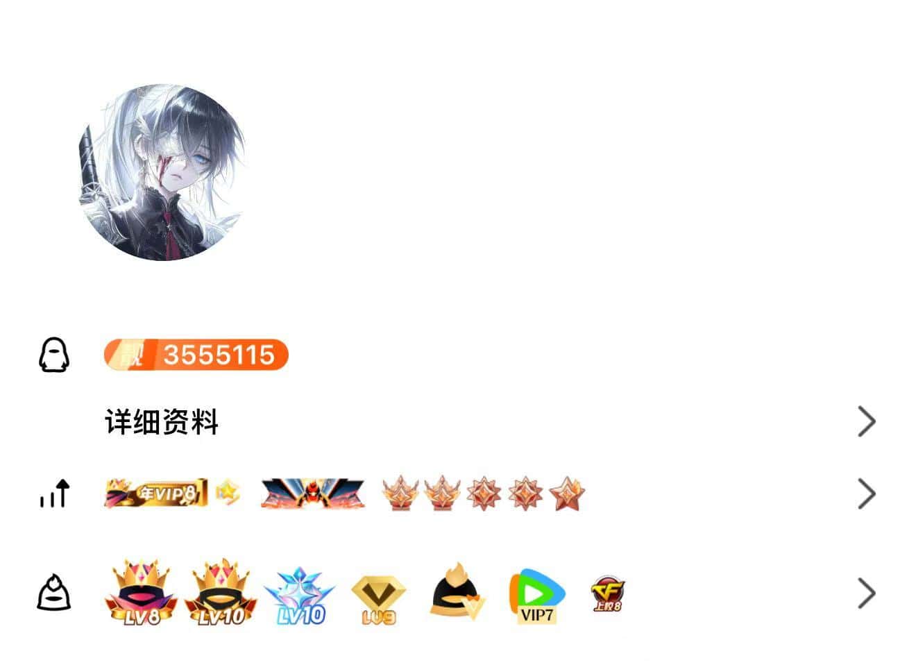 【高价回收6.7.8位】拍个3555115大8会10黄钻10绿9腾讯7双皇冠双国王零违规