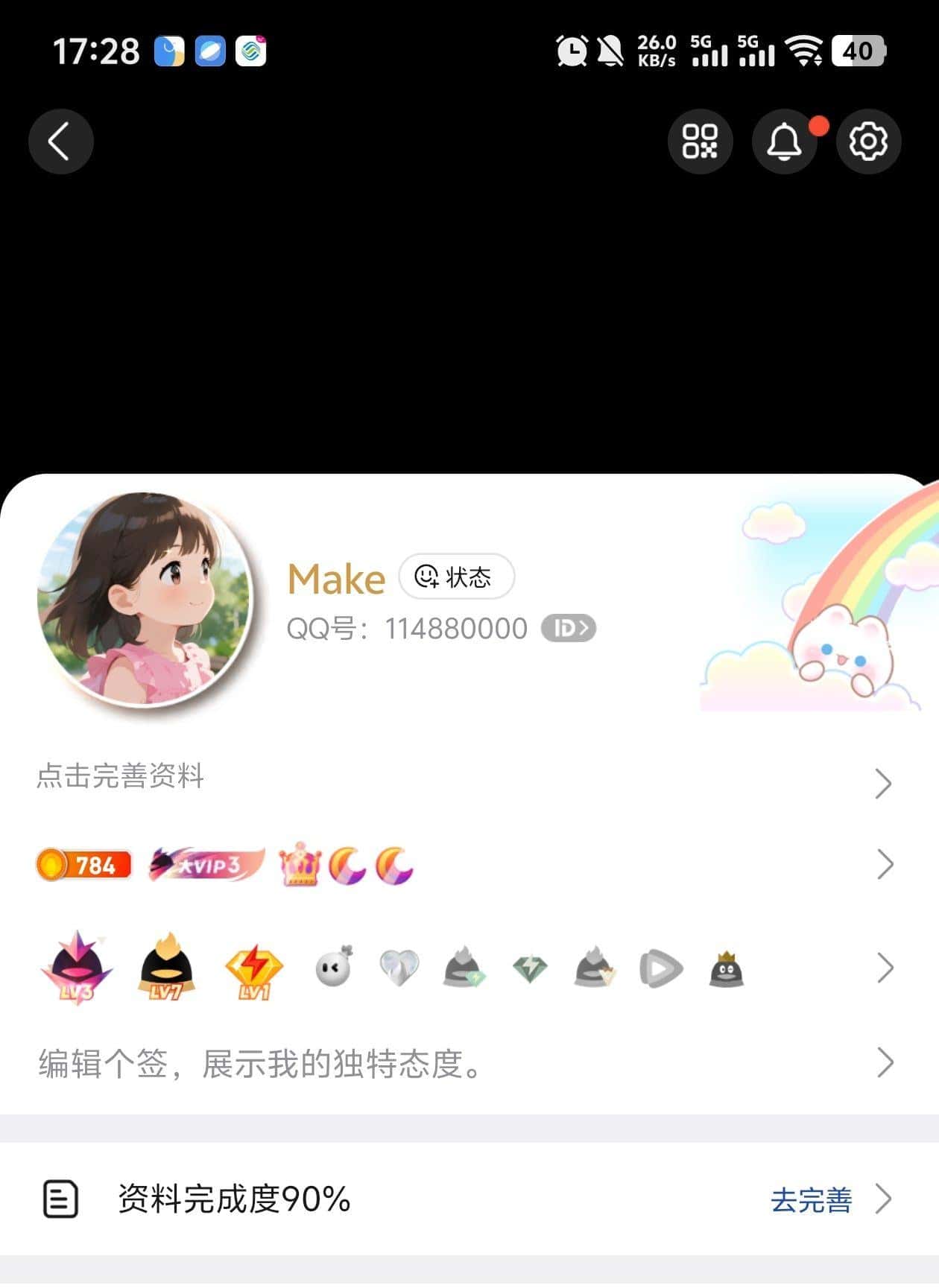 AABCCDDDD类型豹子尾巴皇冠72级准SVIP8喜欢速度搞起来贡献+6