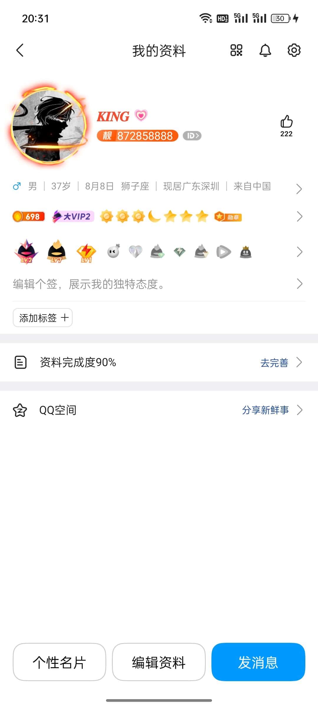 9位老靓号8**858888