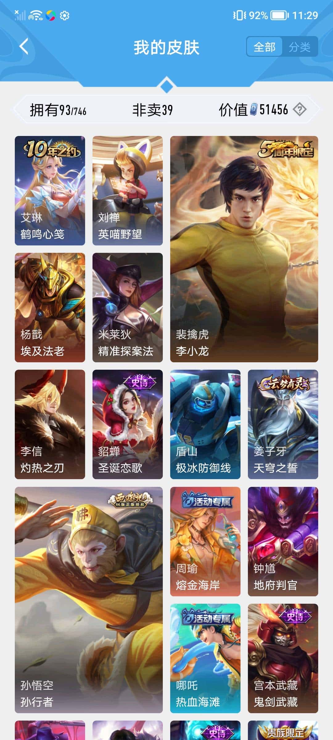 拍卖游戏号