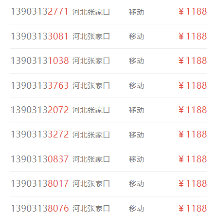 周日拍个移动精品139-0313-8764