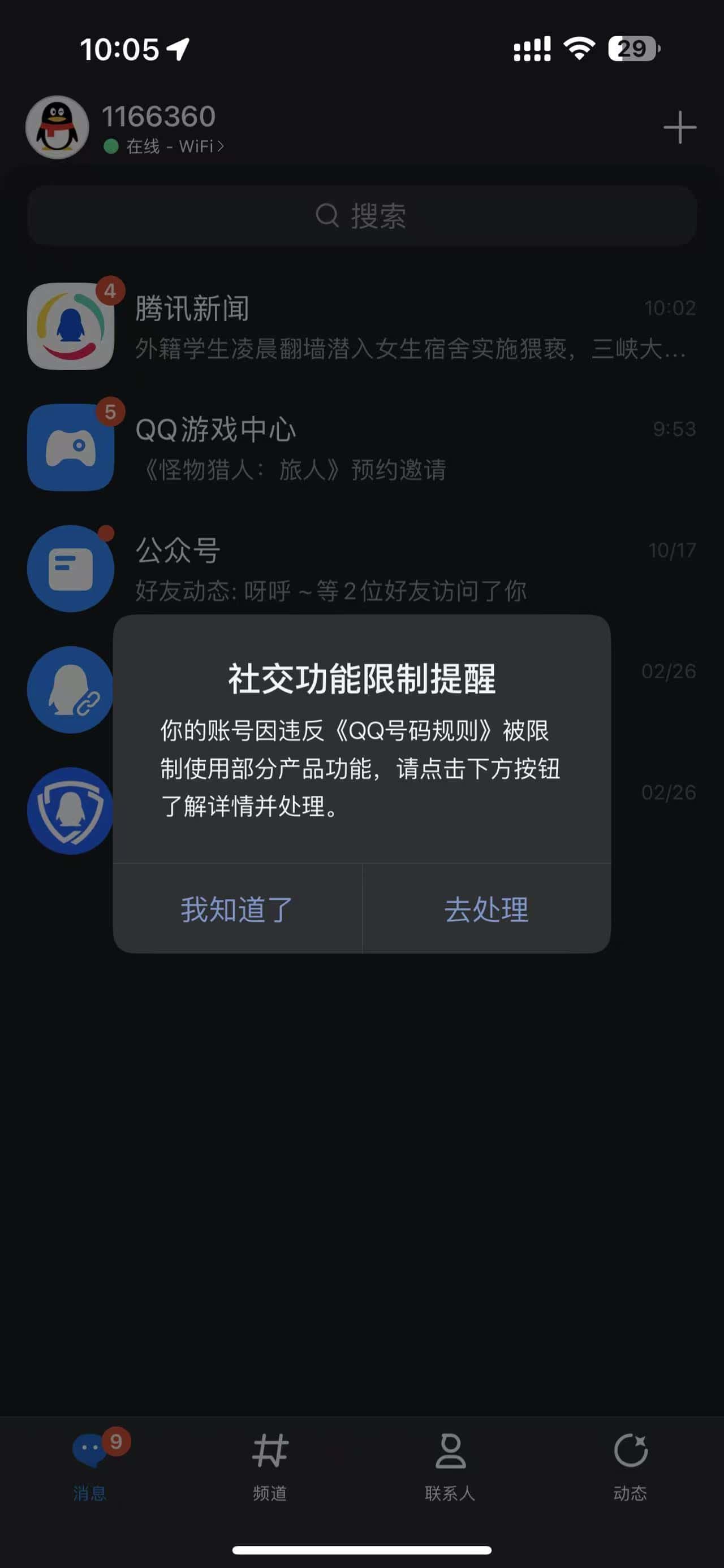 1166-360一手上保-1166-360-在手10年-贡献+5