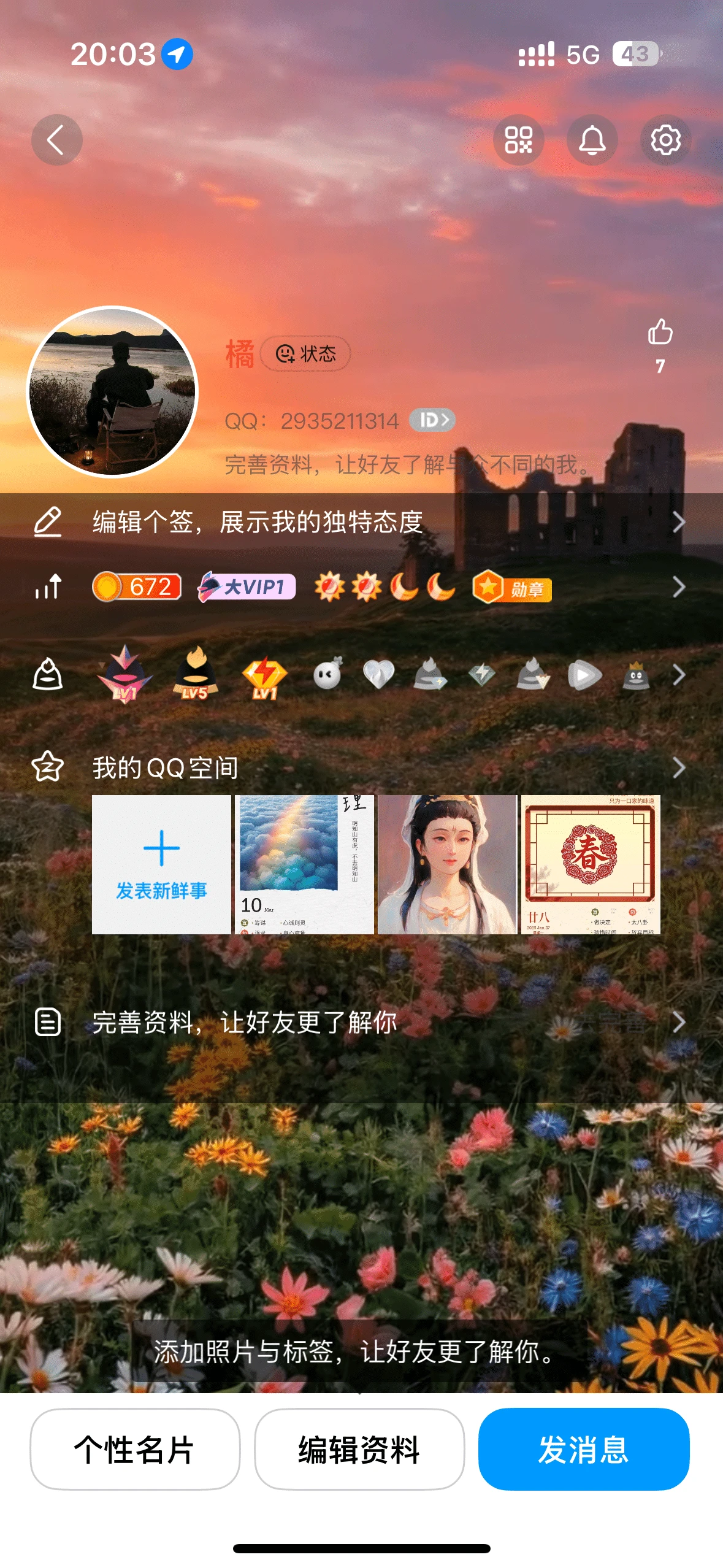 拍个爱情号5211314
