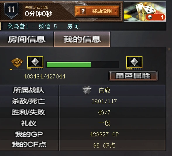 拍：909385385
