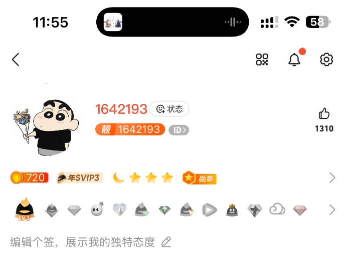 靓7带两年超级会员