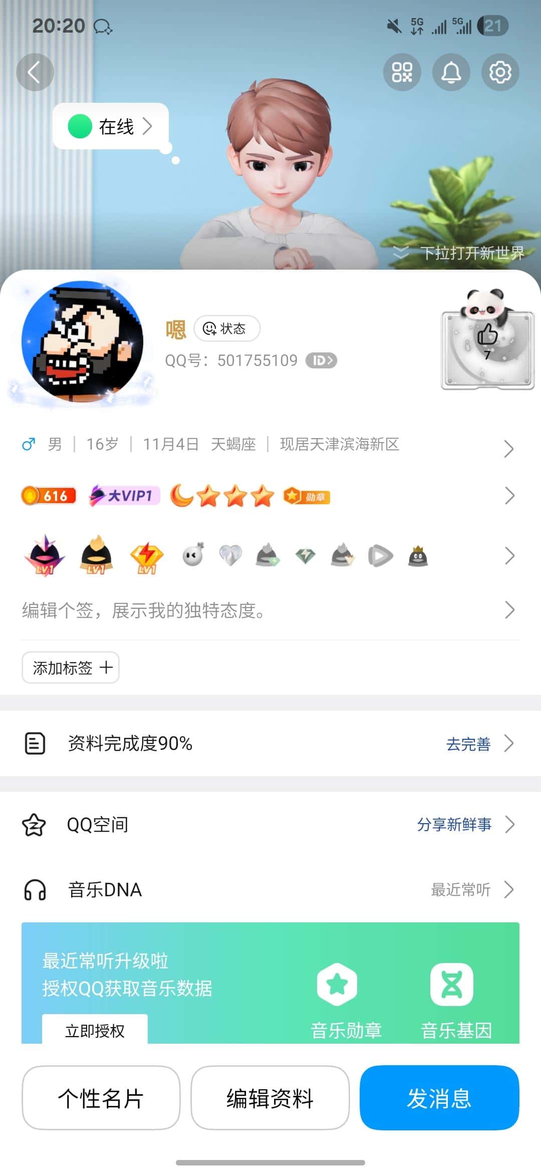501755109无违规