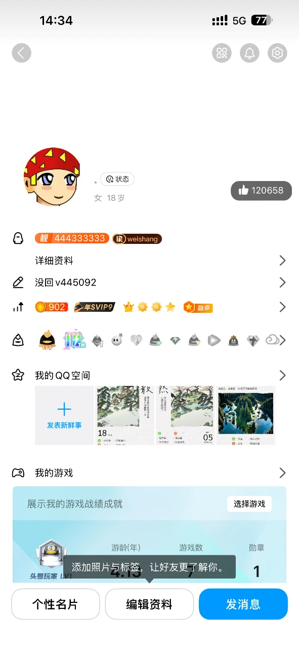 444333333靓买断