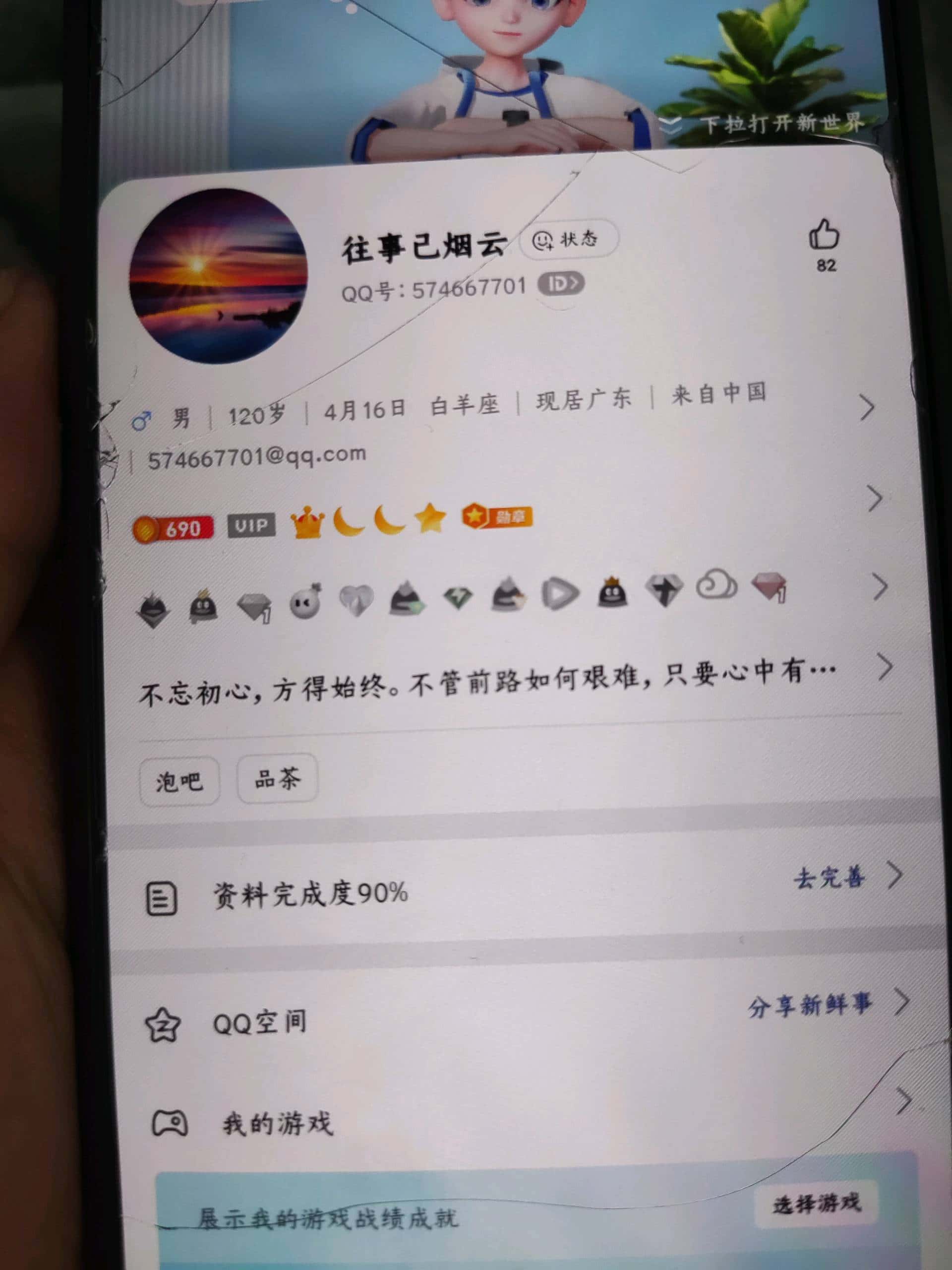 九位无人脸大皇冠。带三个极品群。