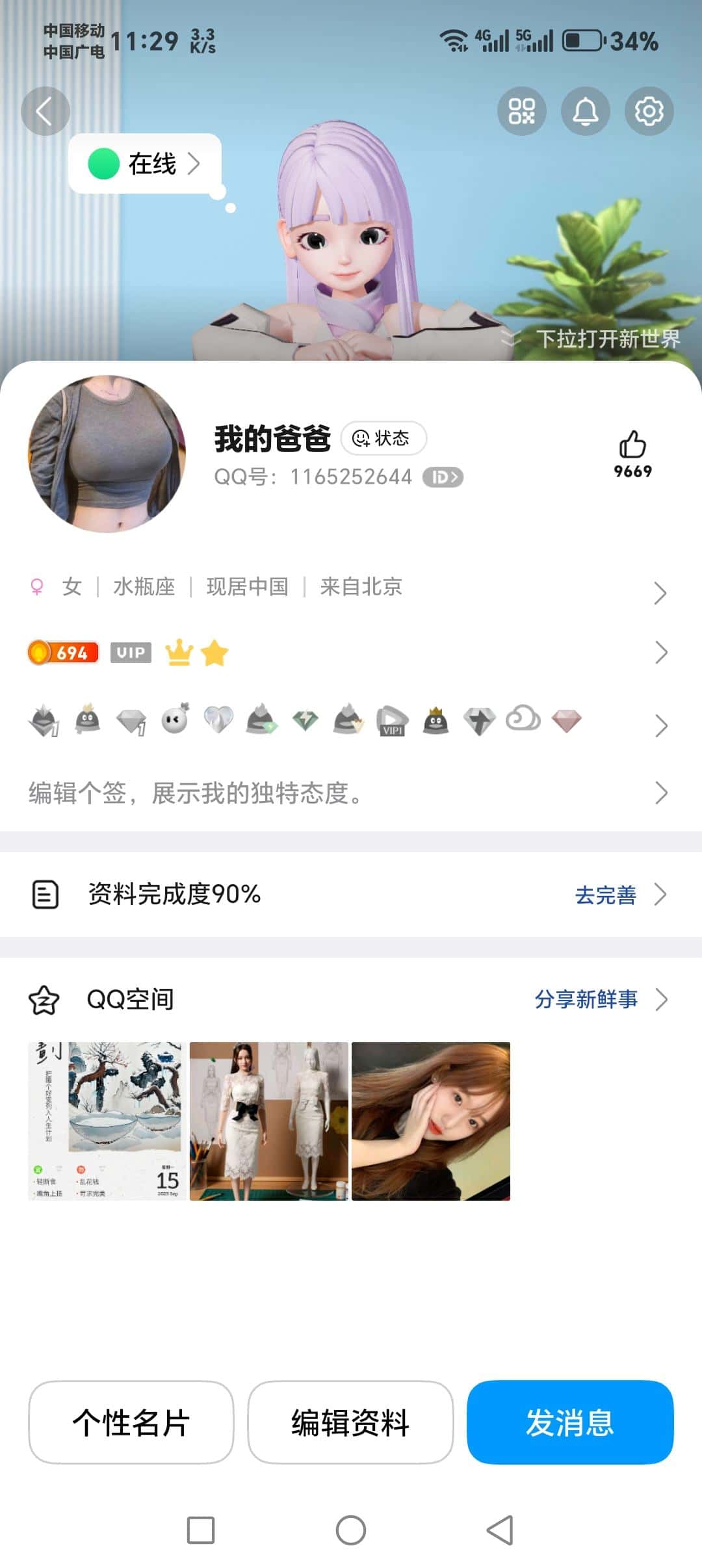 拍个皇冠1165252644