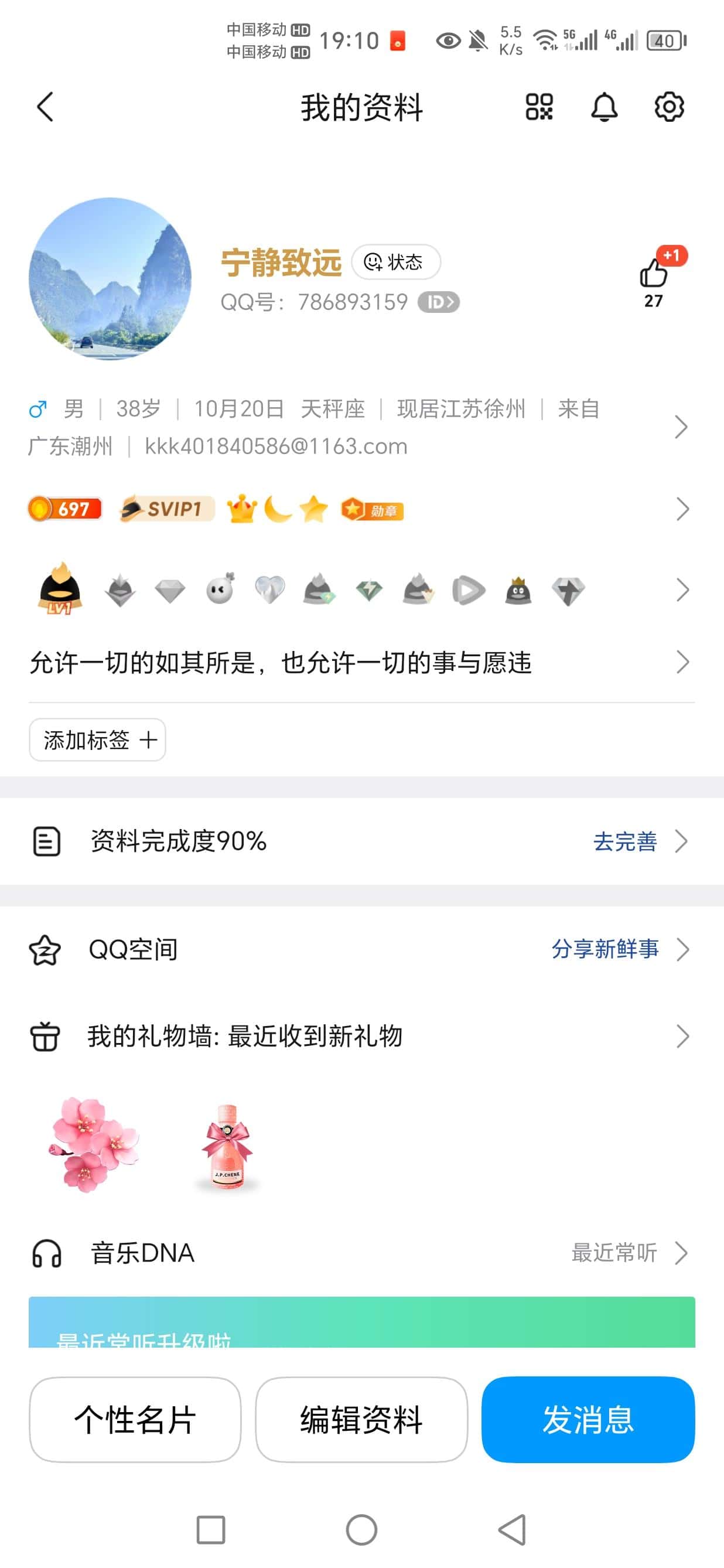 0皇