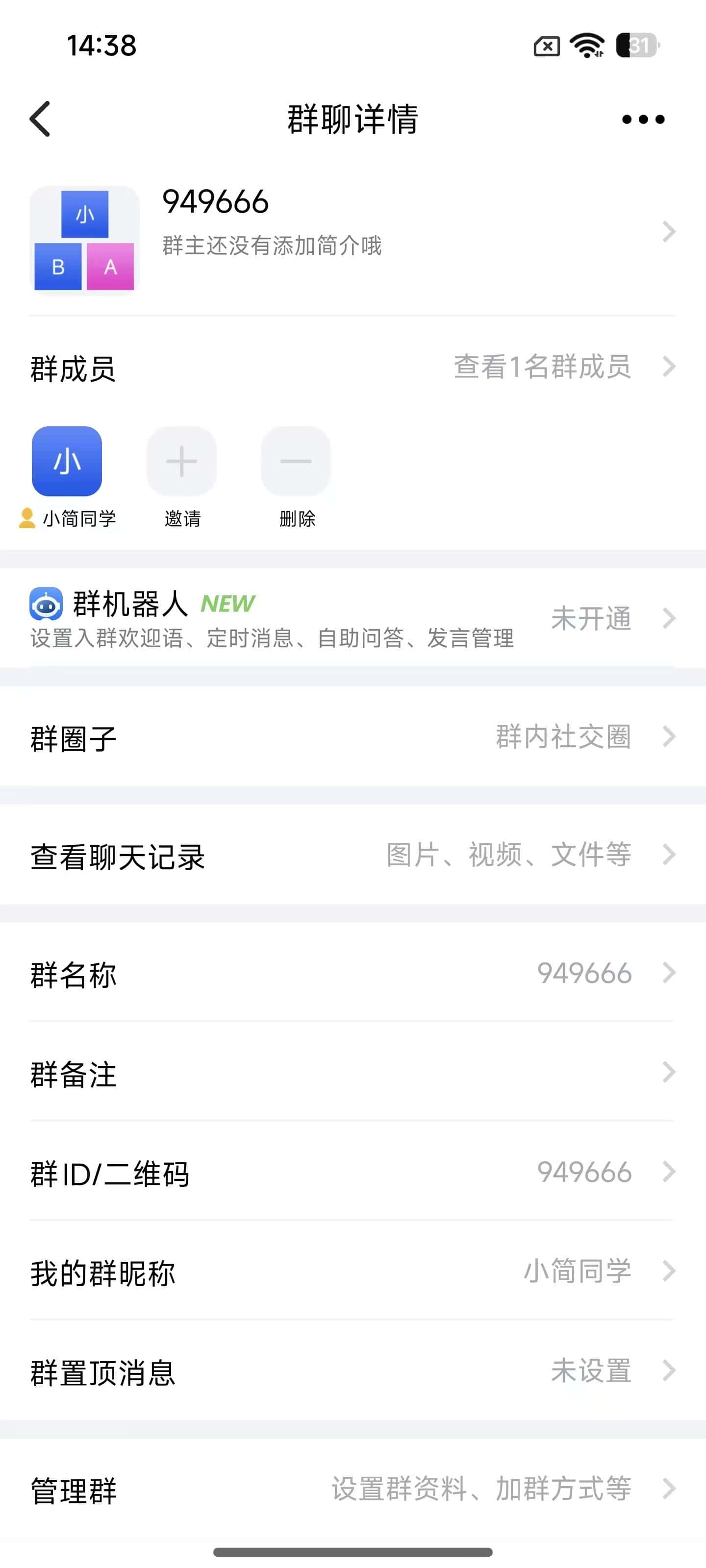极品蝙蝠群号：949666ABC组合666尾巴