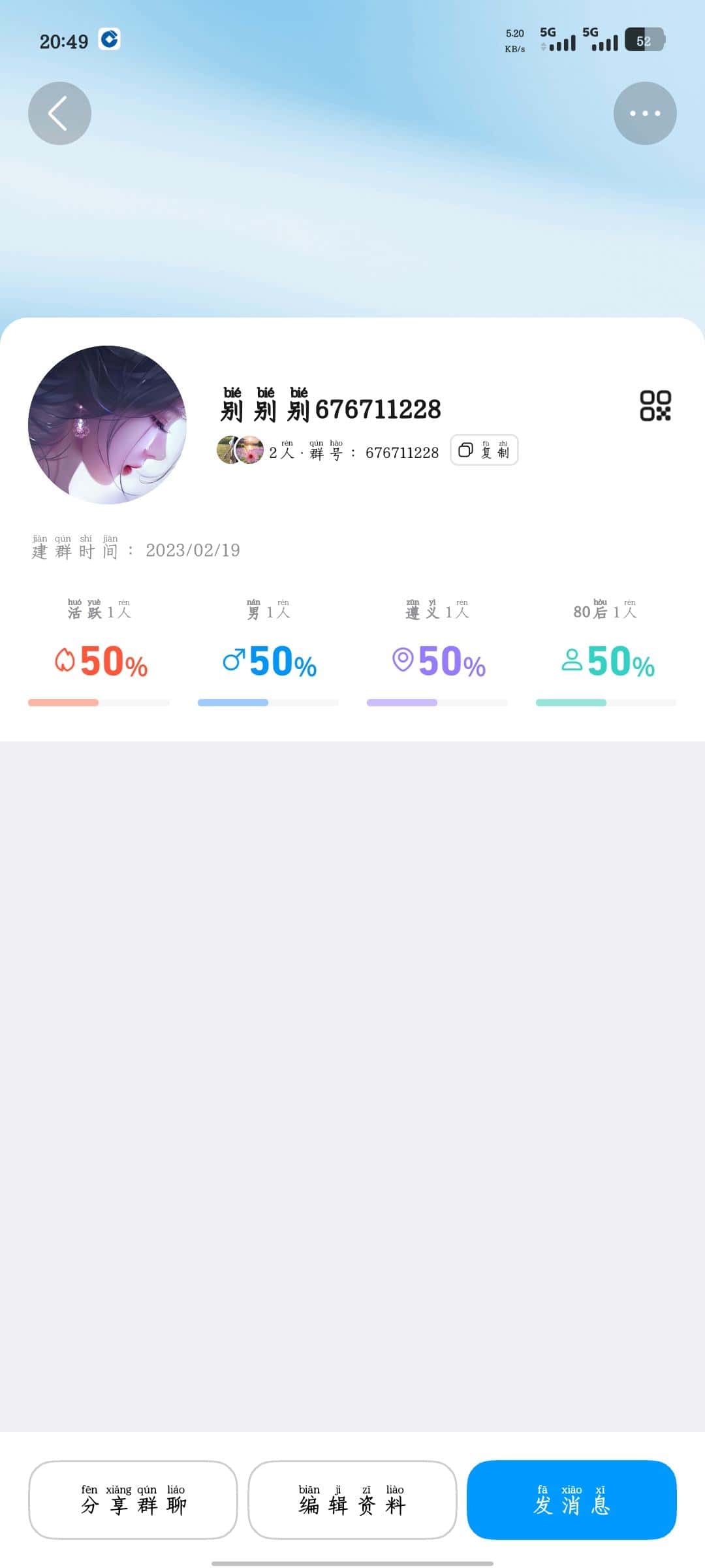 拍一个9群ABAC11228