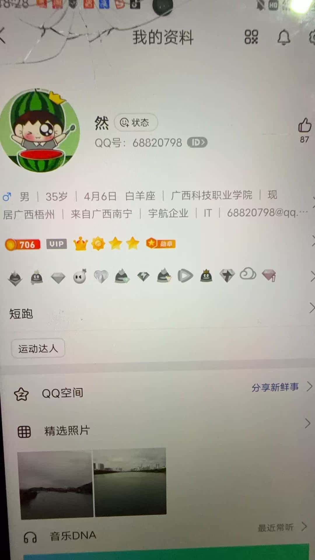 8位0皇冠