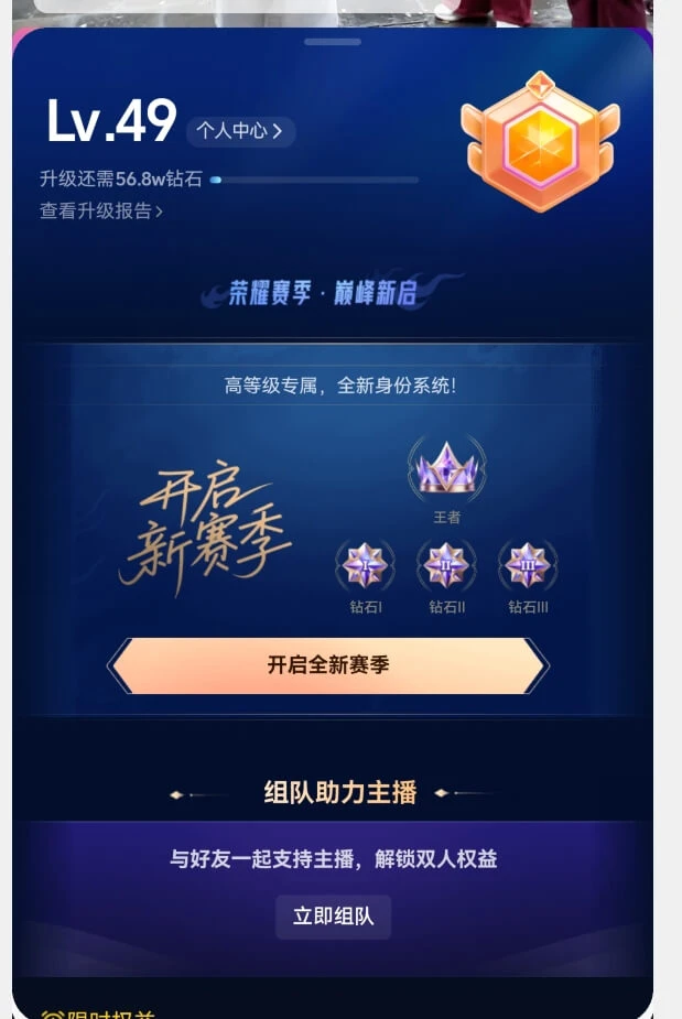 抖音49级财富号