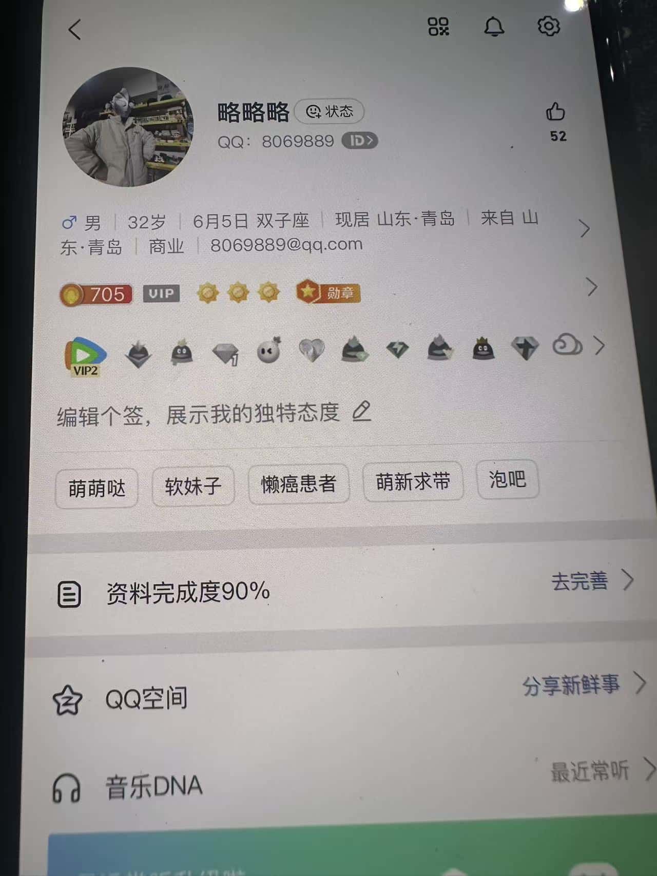 拍个好看7位捂脸8069889