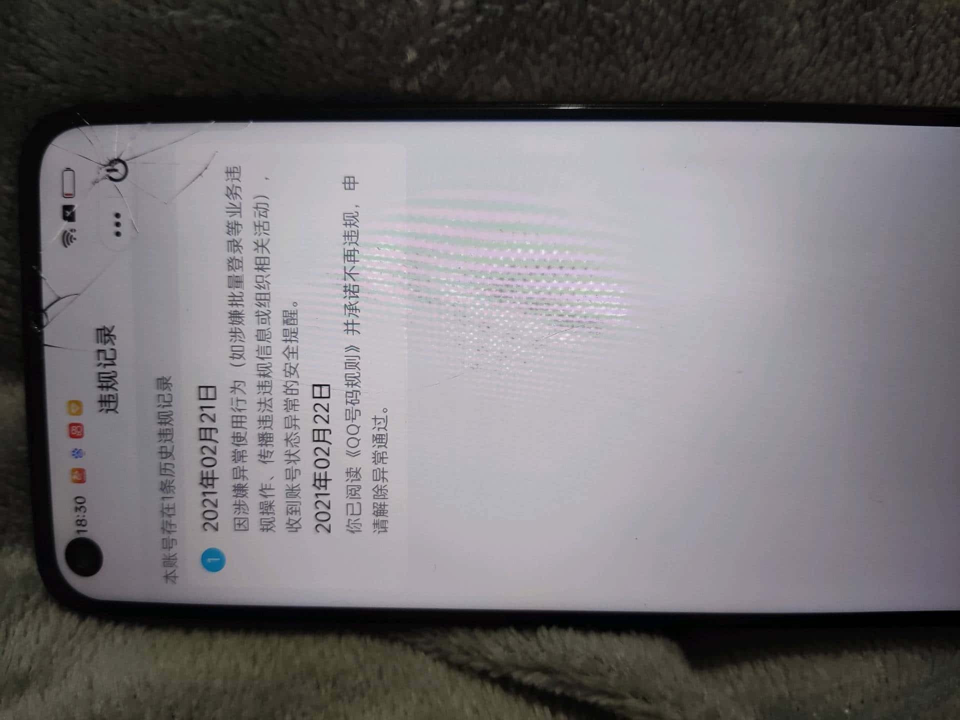 一条2021年阅读违规68级皇冠。