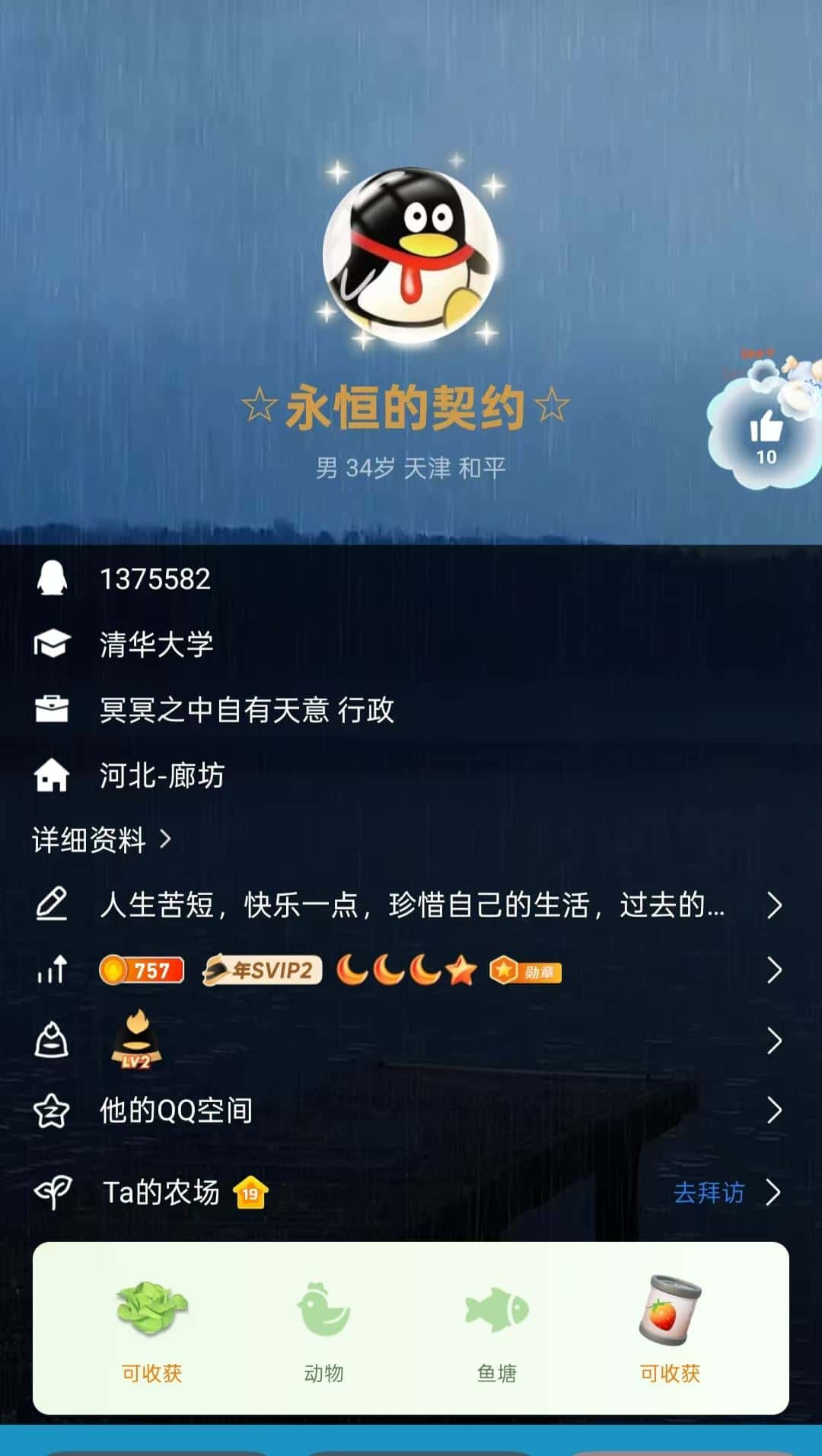 手机开头1375582