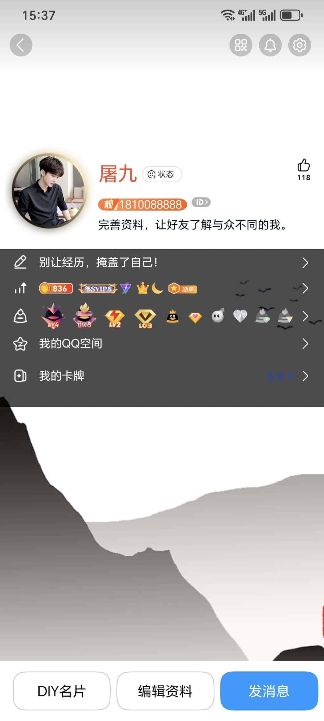 周五人多，拍卖个发财号1810088888