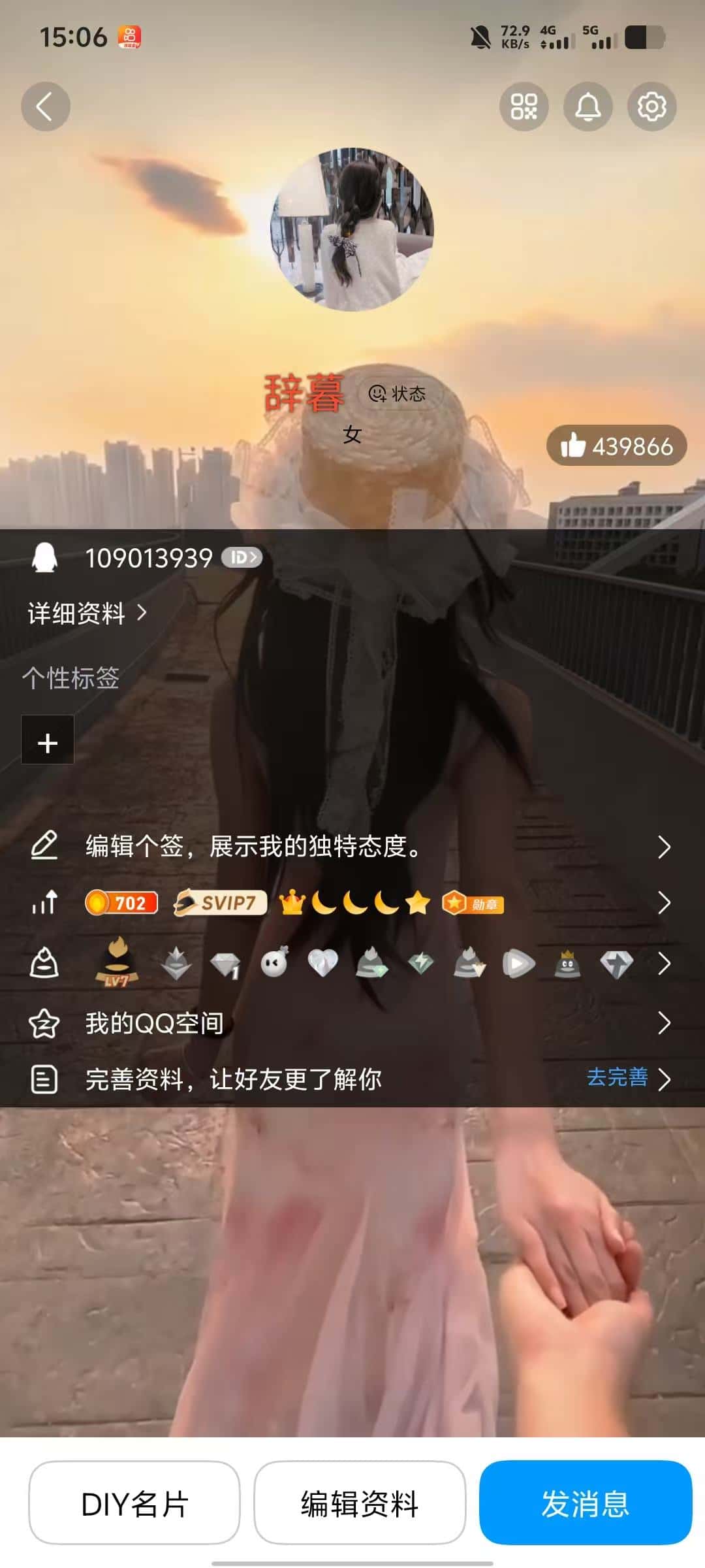 拍109013939-九位-无人脸-77级-SVIP7