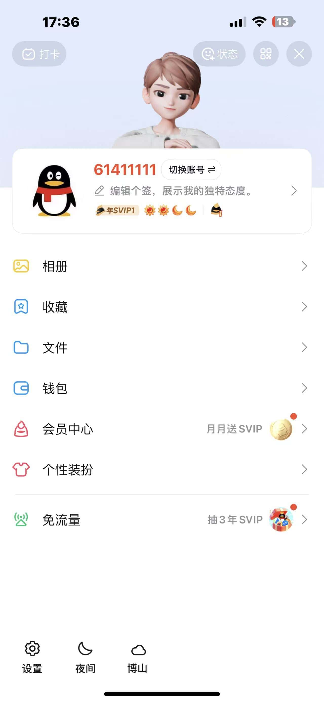 拍个8位伪7A