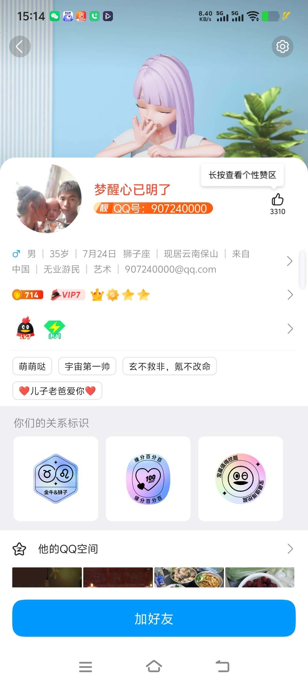v7靓号皇冠👑907240000
