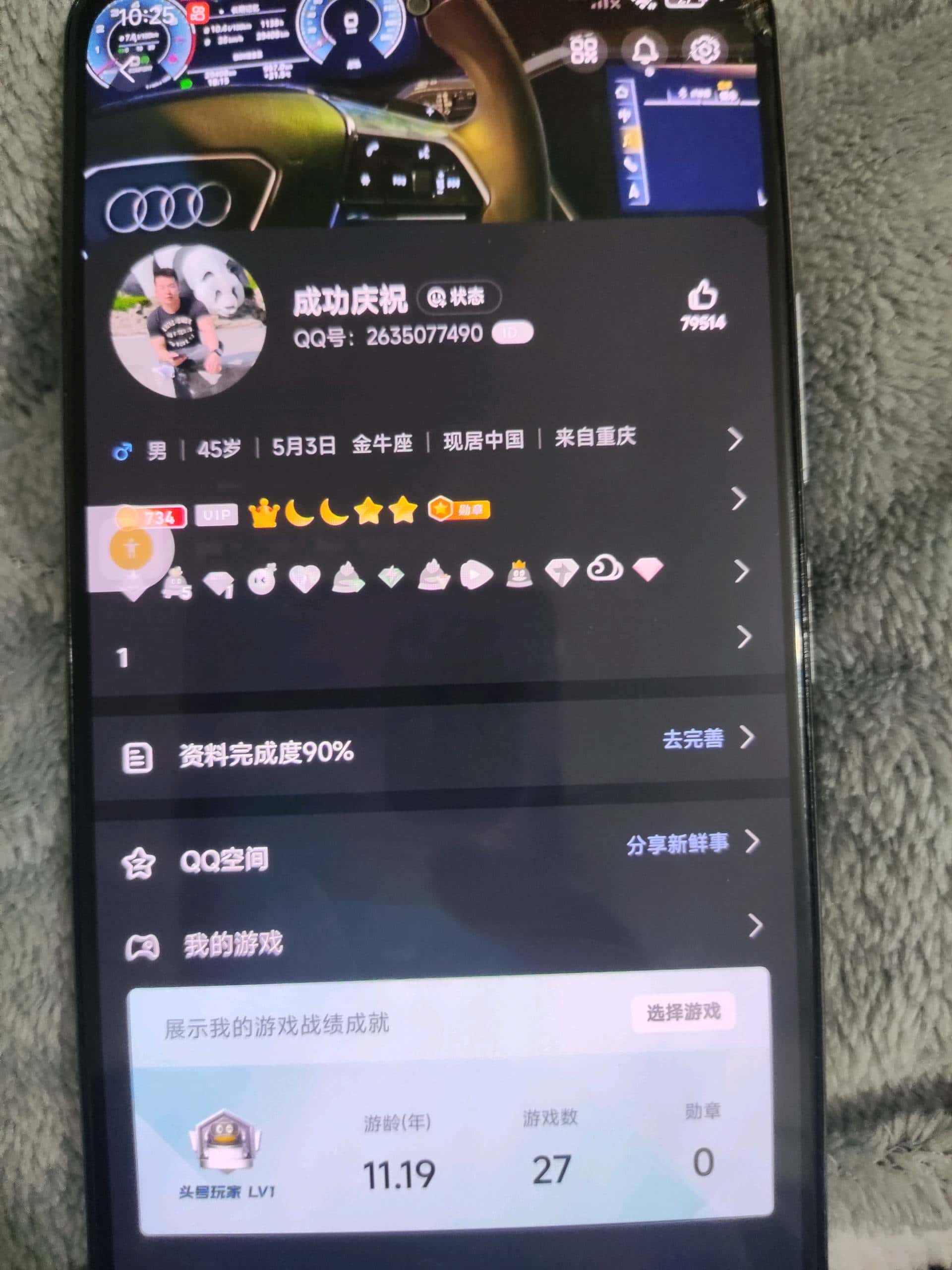首次社交皇冠！会5