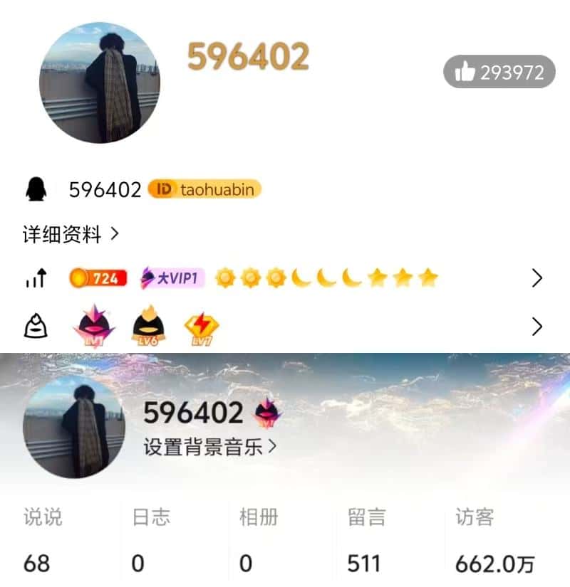 596402网红人气号空间访客662w空间浏览量2000+