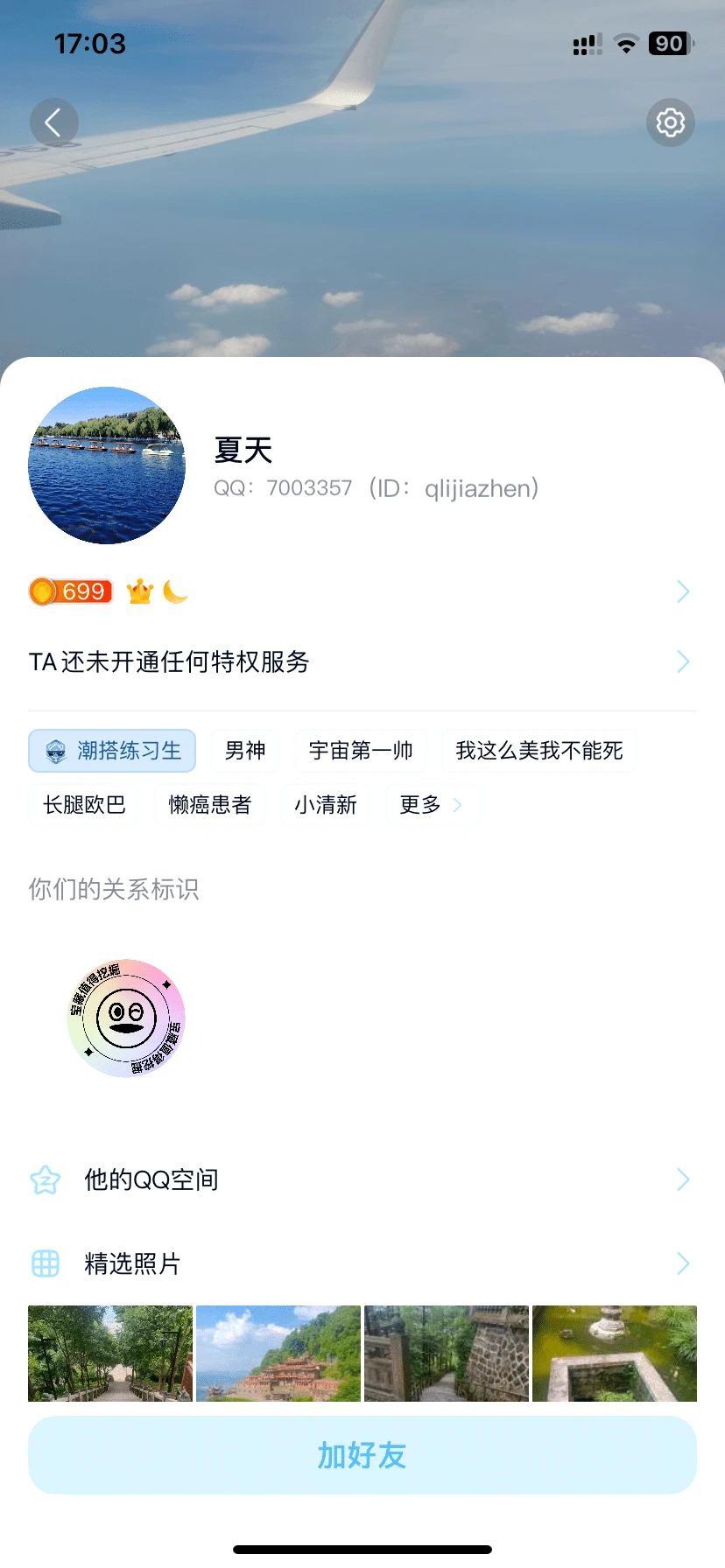 拍一个皇冠客服小七无4